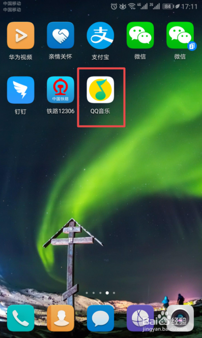 QQ音乐如何更改在线听歌品质