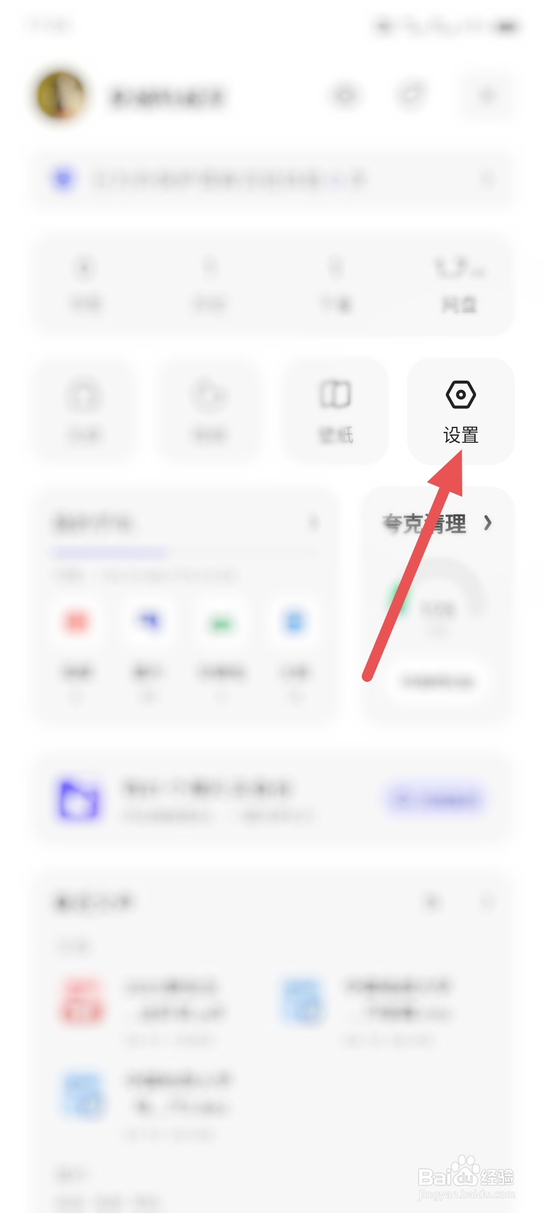 夸克浏览器长按视频倍速如何修改