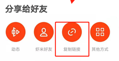 虾米音乐歌单怎么导入进QQ音乐