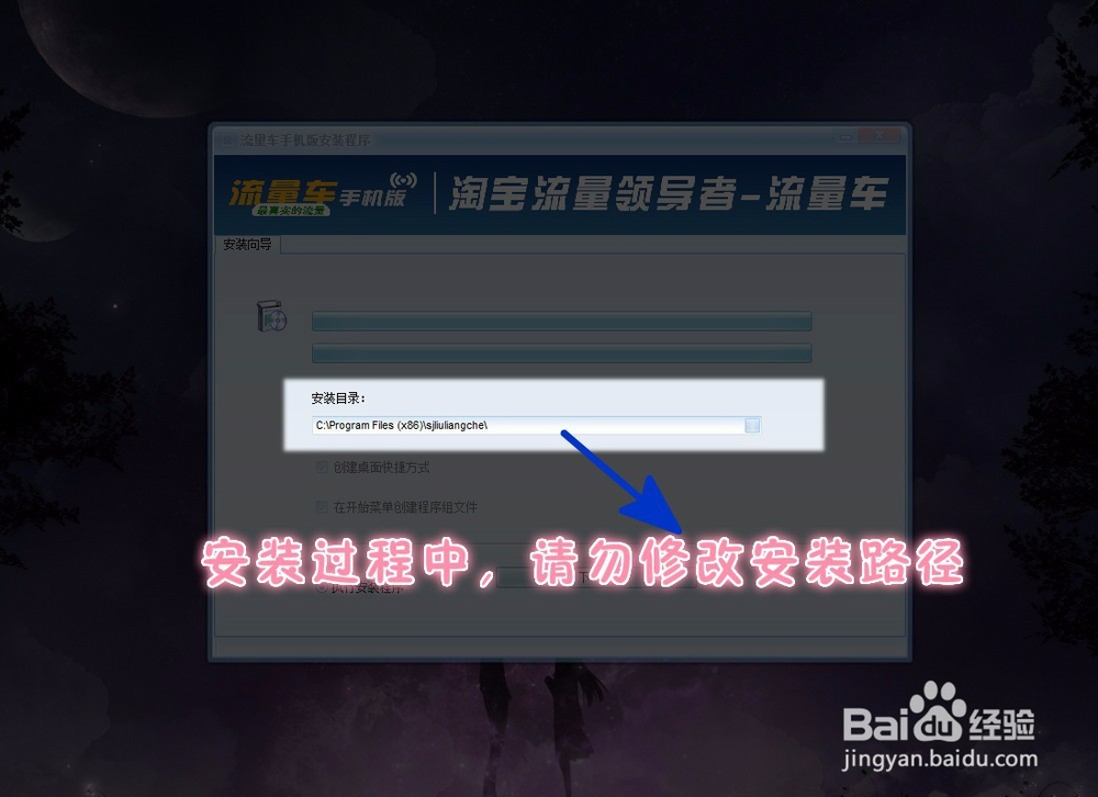 流量车操作方法