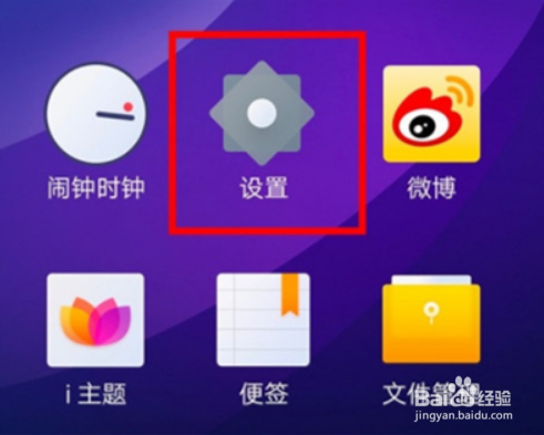 vivos7e去哪切换来电铃声