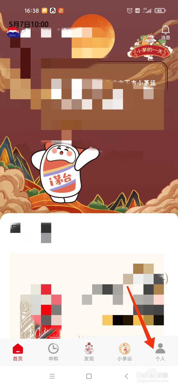 i茅台怎么提高中签率