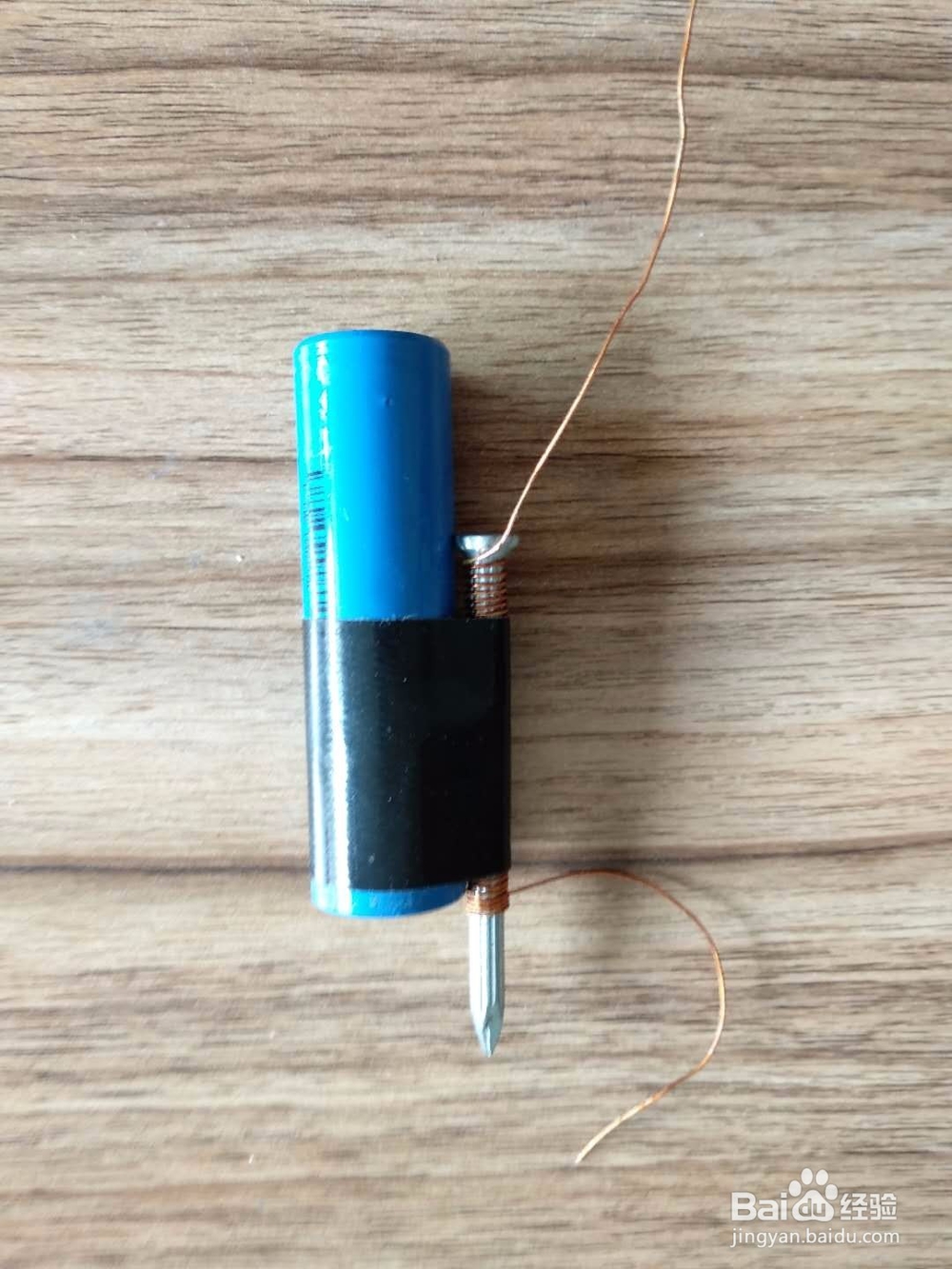 如何用 铁钉制作电磁铁
