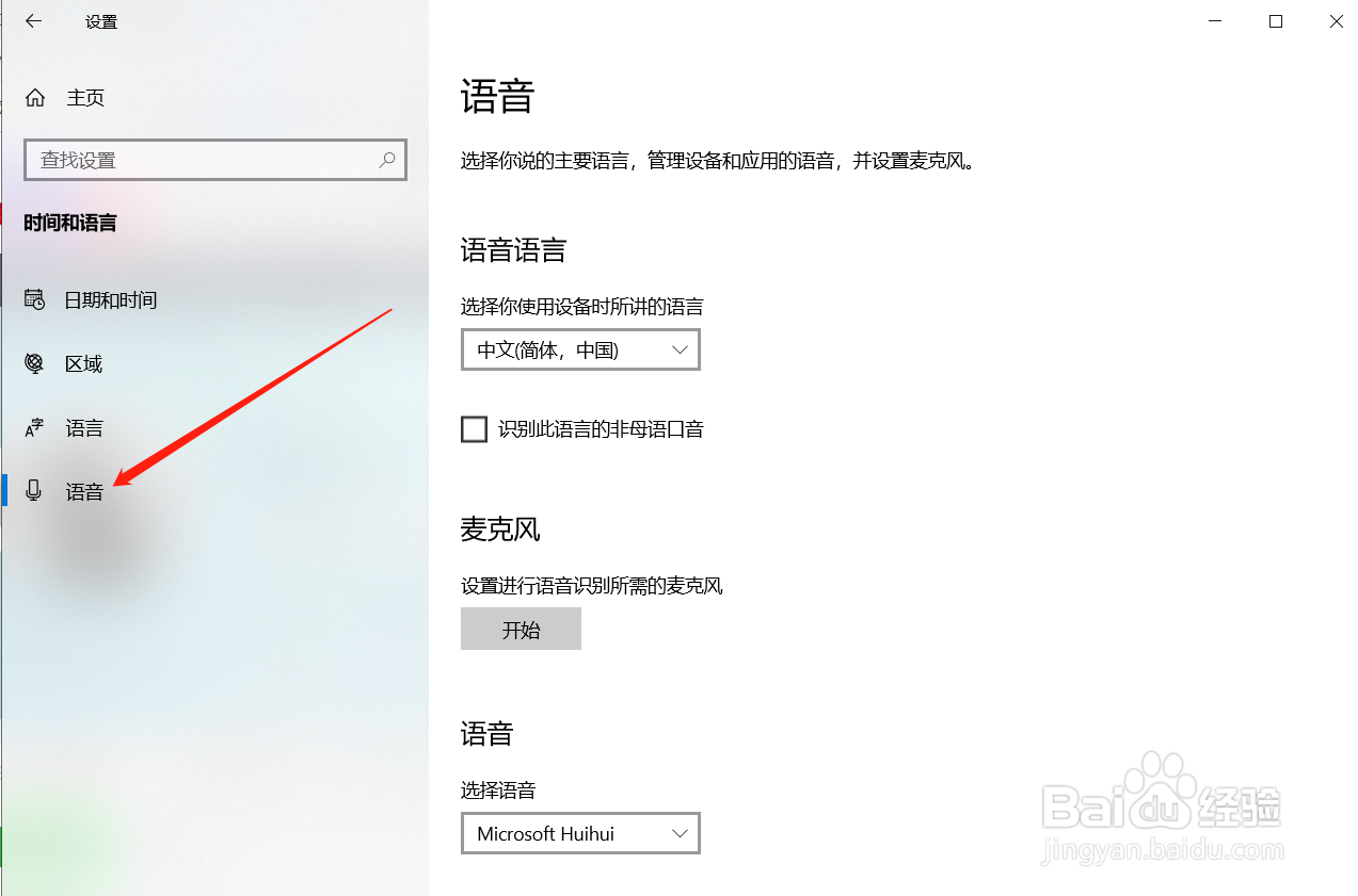 如何下载其他语音包
