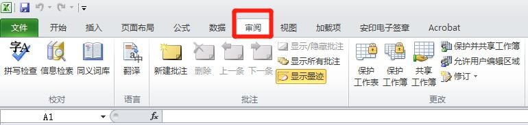 <b>Microsoft Office简繁体互换</b>