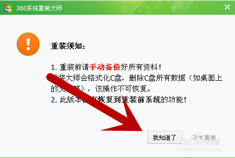 电脑 如何自己重装系统