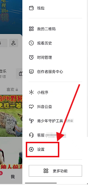 抖音怎么开启护眼模式