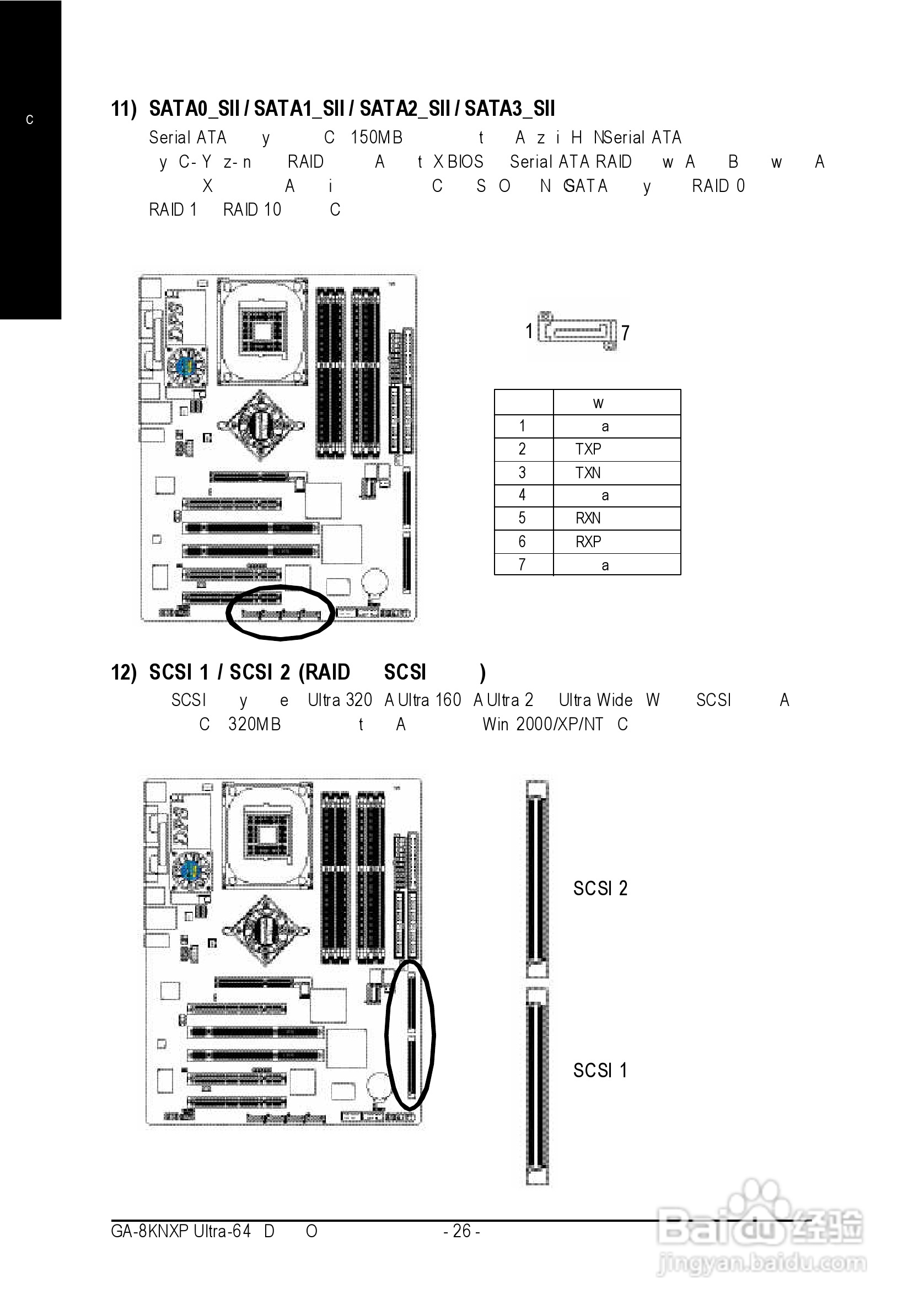 技嘉Ultra-64型主板说明书:[3]
