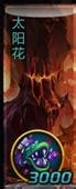 格子rpg太阳花招募方法 格子rpg太阳花技能