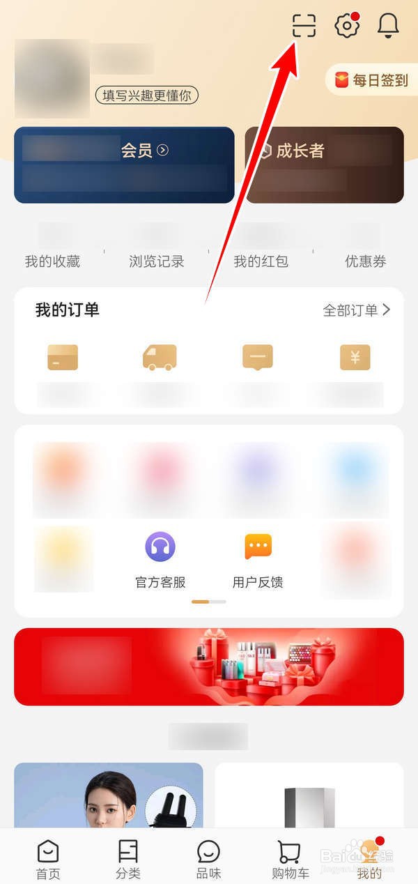 如何使用小米有品应用中的扫描功能