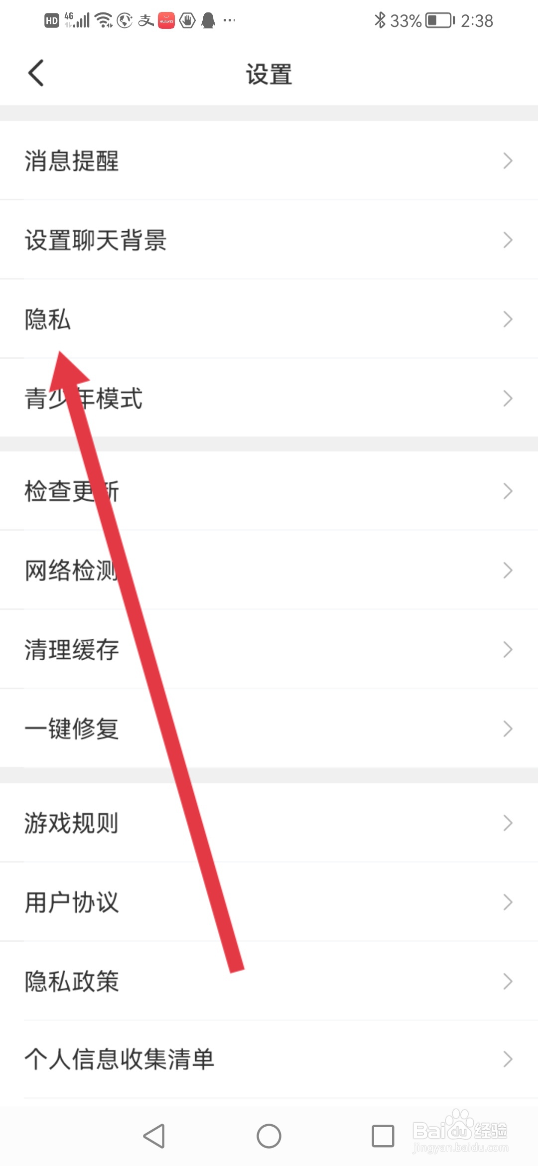 会玩如何隐藏位置信息