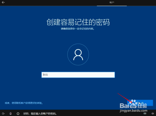 新硬盘安装原版win10详细安装教程