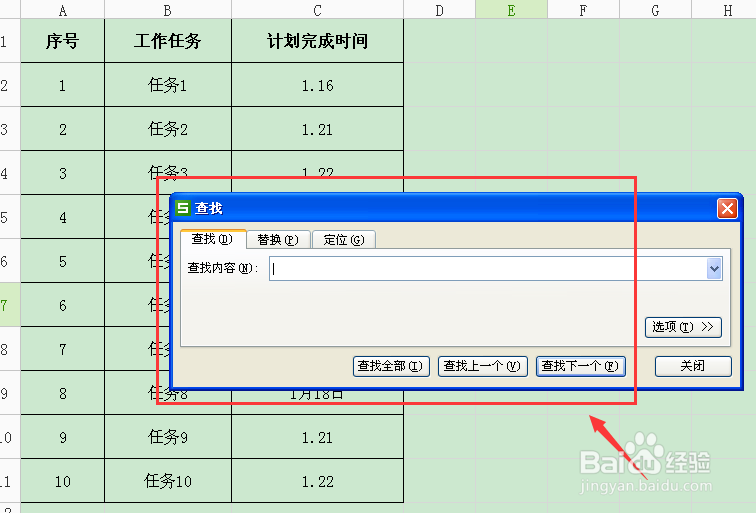 如何将excel中的日期格式进行修改