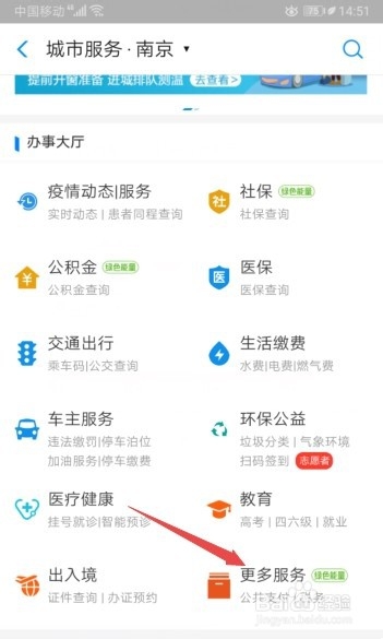 重庆防疫健康信息码怎么领取