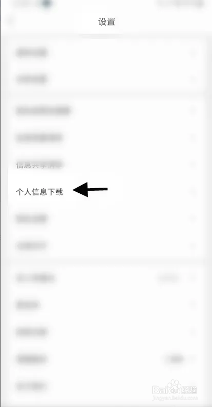 百香果APP从哪申请下载个人信息