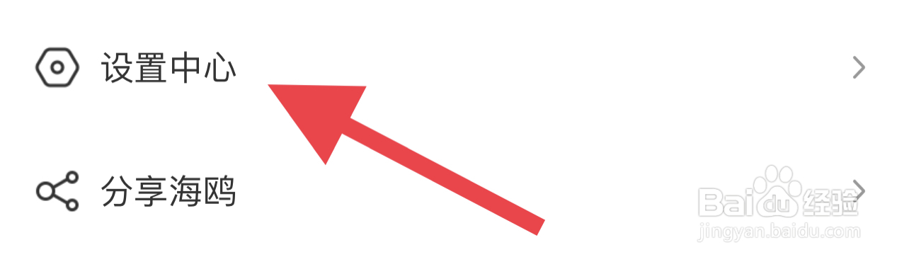 海鸥如何清理缓存