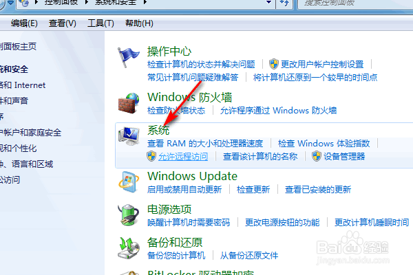 Windows7怎么调整为最佳外观