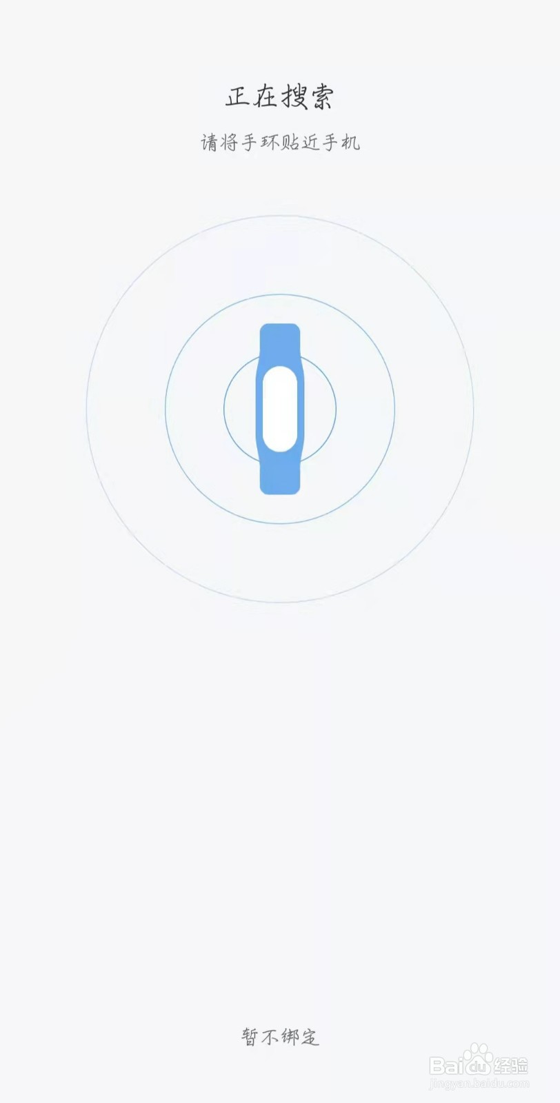 小米手环怎么连接手机