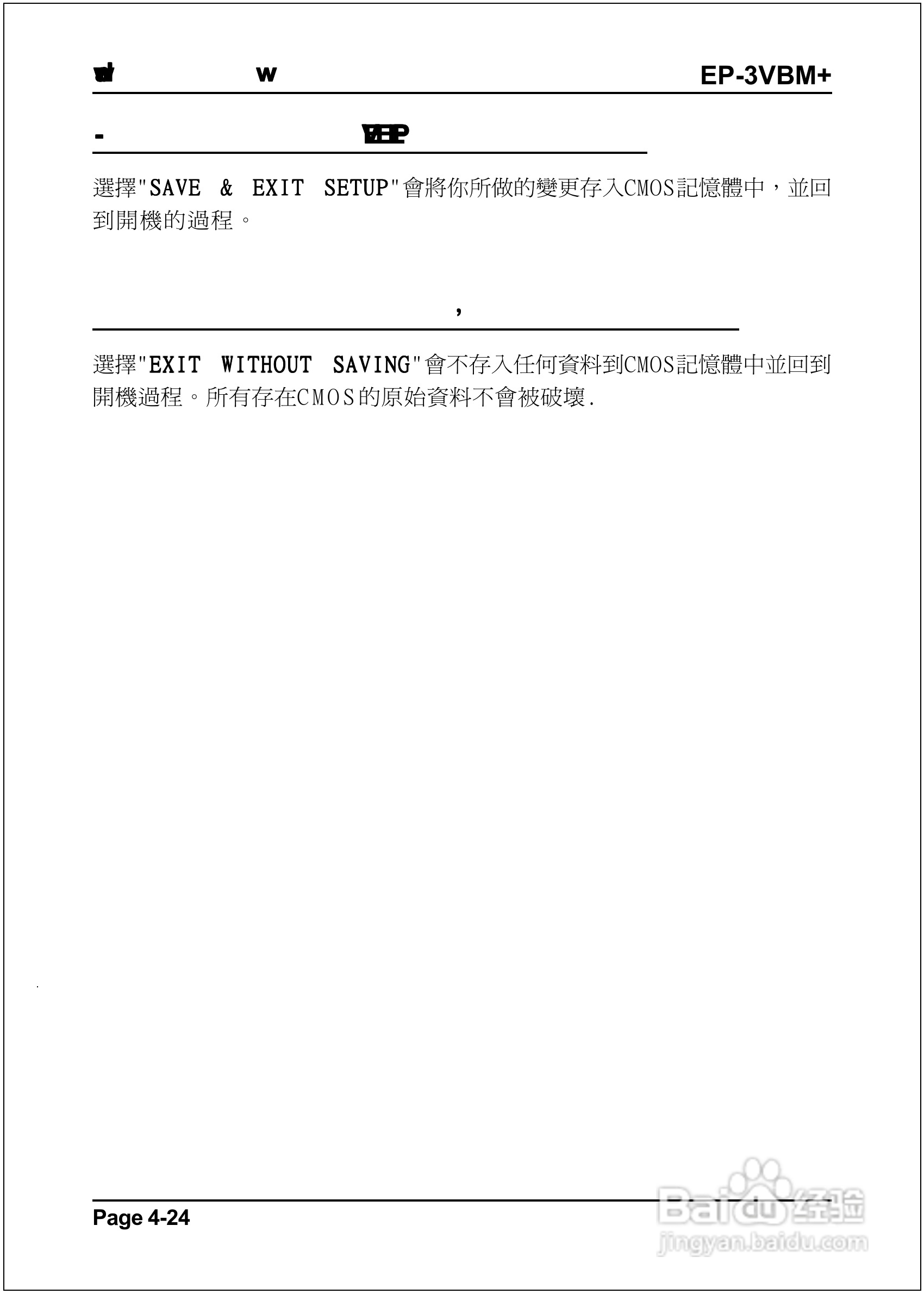 磐正EP-3VBM+型主板说明书:[5]