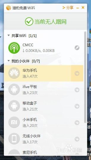 新版360wifi如何开启？