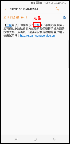 Samsung Galaxy S8+ SM-G9550(7.0)如何使用字典?