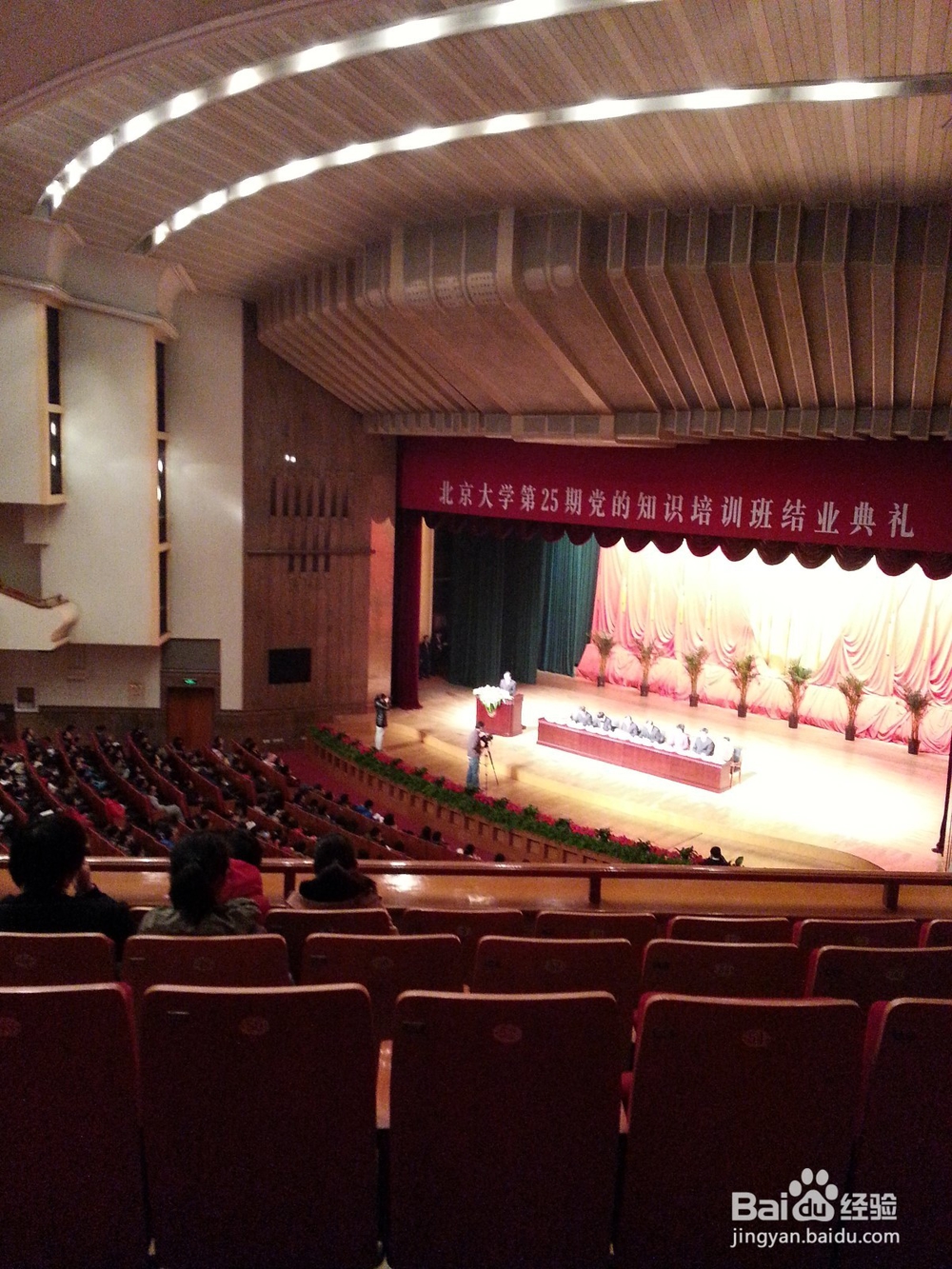 北大生活是怎样的？（2）