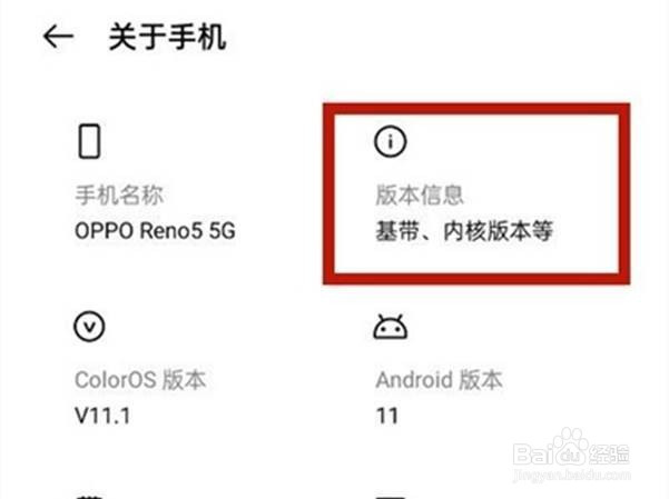 opporeno5pro如何开启开发者选项模式
