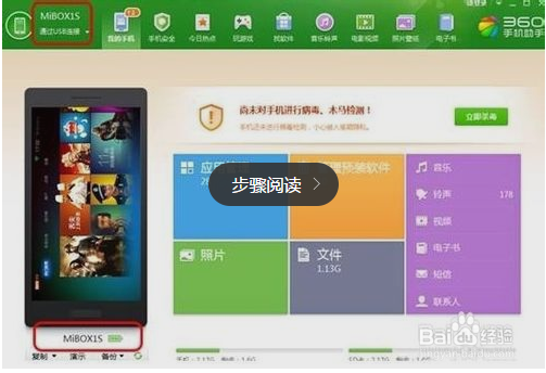 小米小盒子怎么看直播