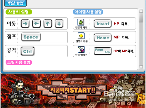 冒险岛之机器人大战石像怪兽攻略