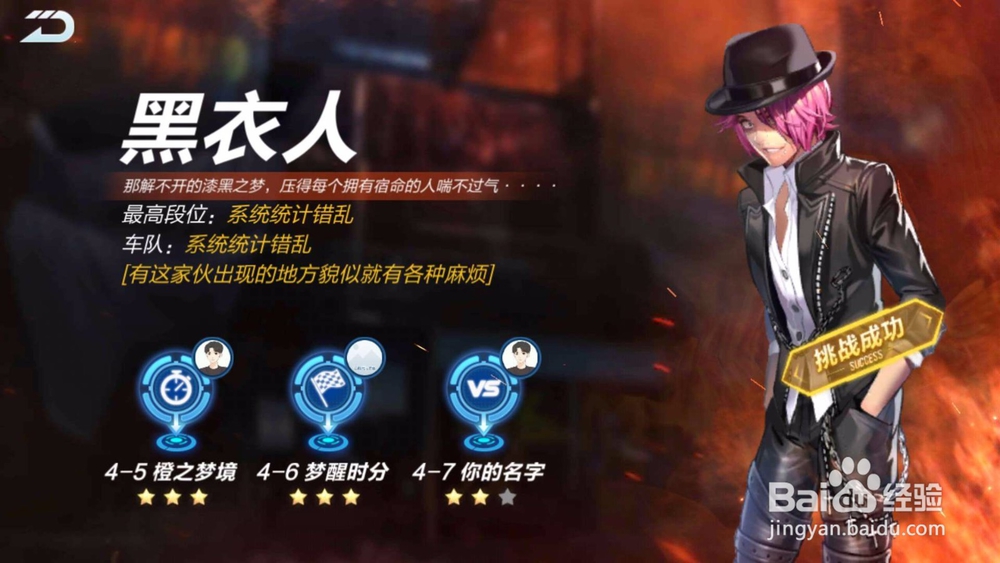 QQ飞车暴风街头组剧情任务如何挑战？