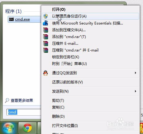 Win7 解决无法启动 Windows 安全中心服务