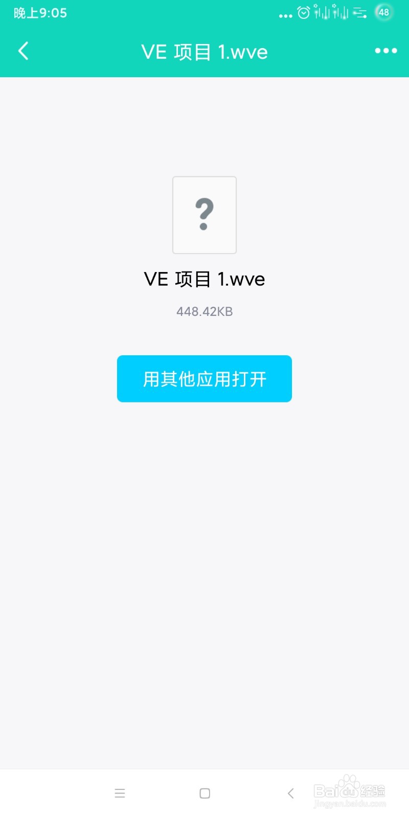wve格式的文件如何转换为MP4格式？