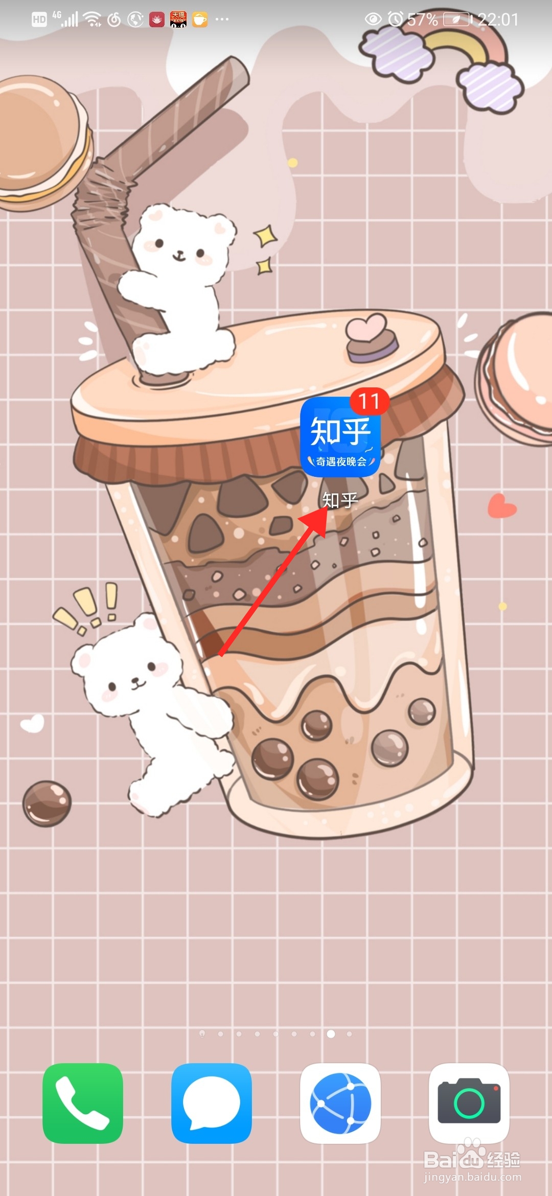 知乎如何设置信任设备