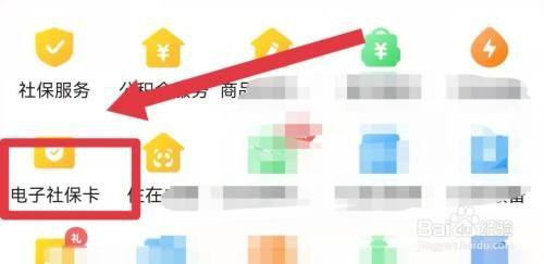 如何在手机上操作退休工资年审