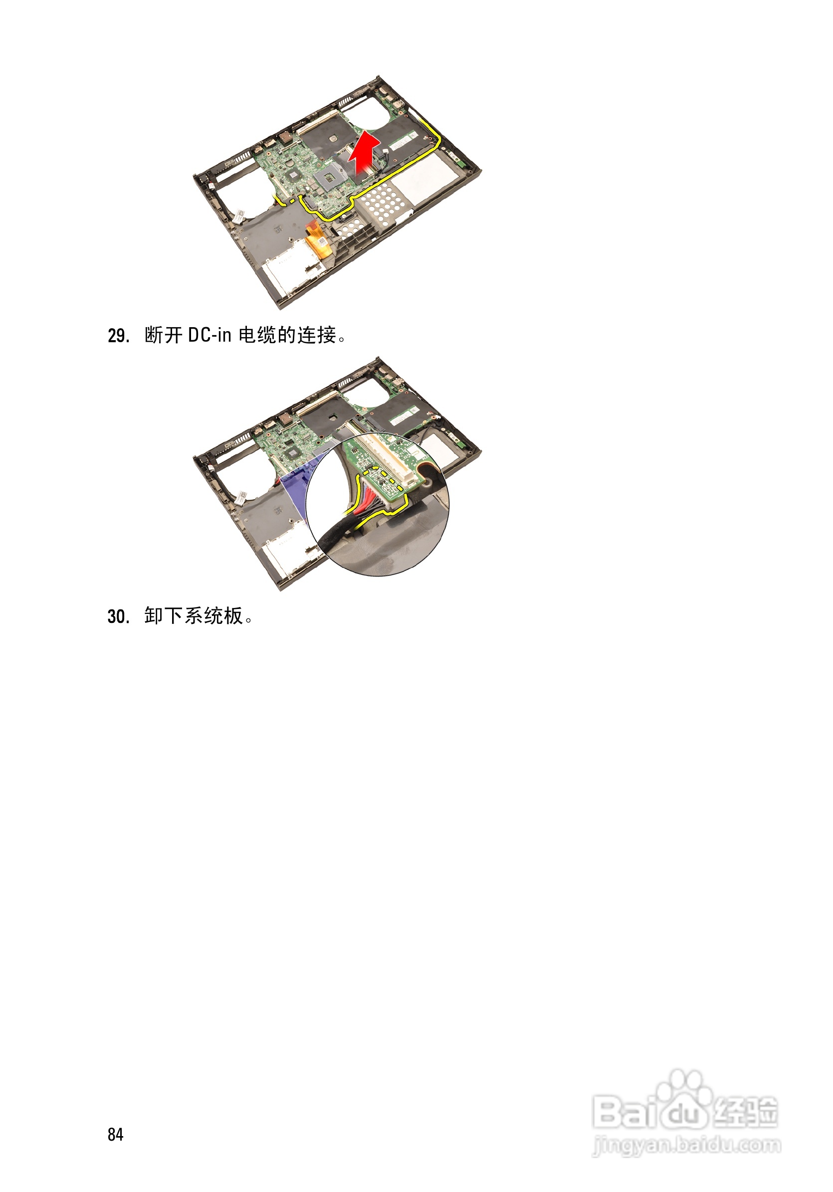 戴尔Precision M4600笔记本电脑使用说明书:[9]