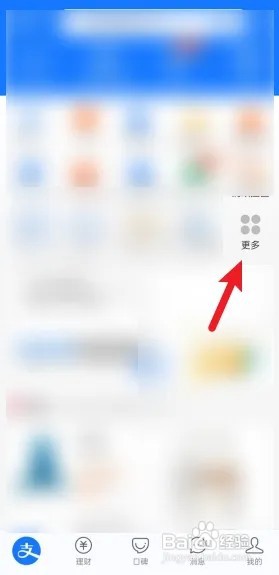 支付宝运动怎么关闭向好友显示步数？
