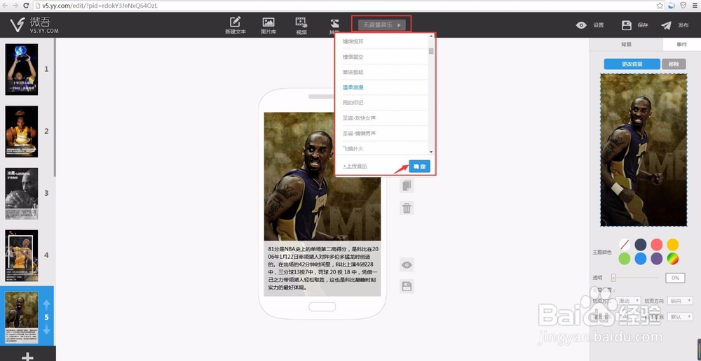 h5页面制作