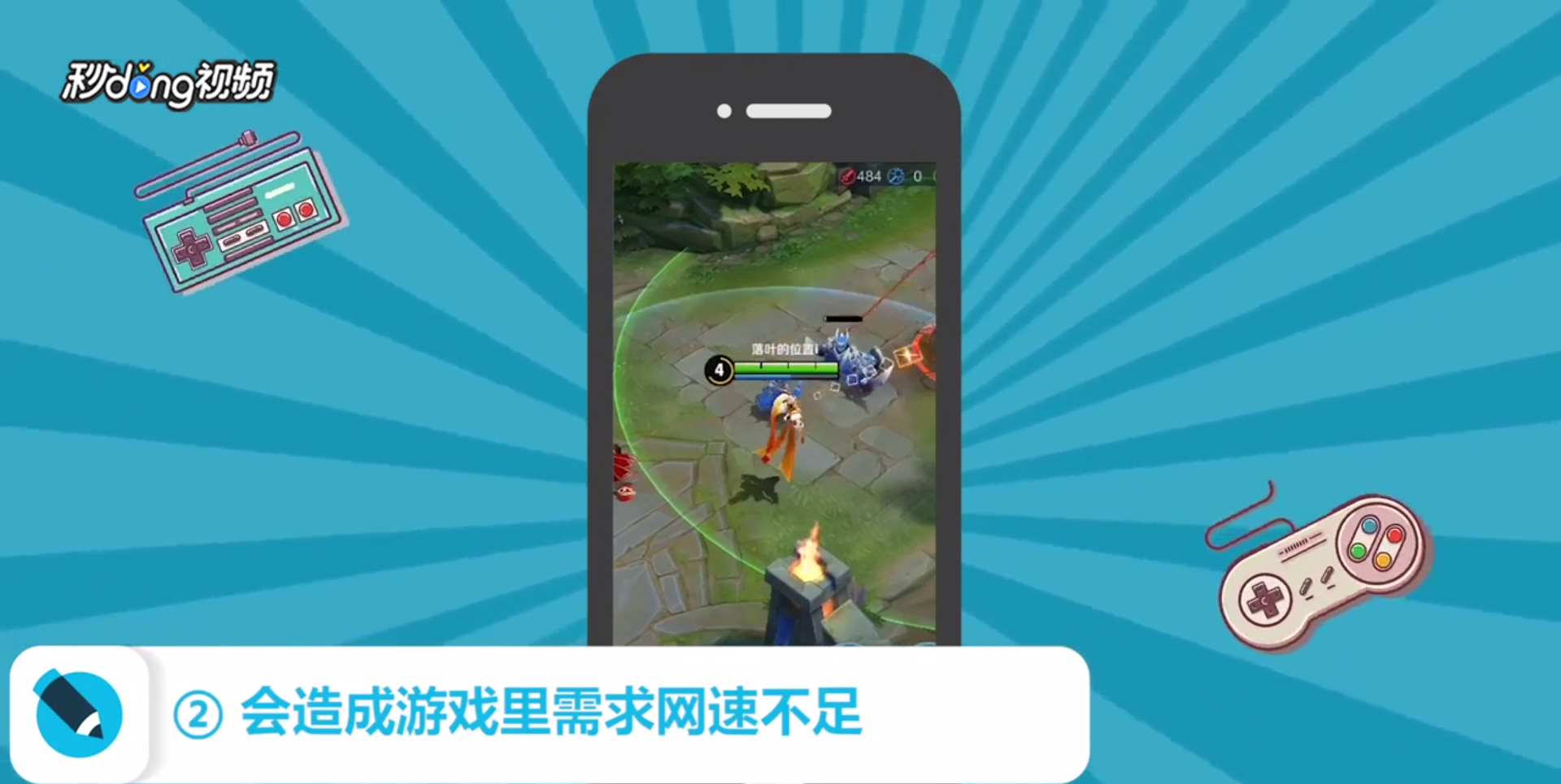 王者荣耀跳ping怎么办