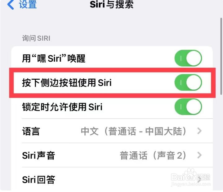 苹果siri怎么唤醒不了