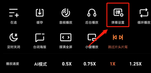 腾讯视频跳过彩蛋方法介绍