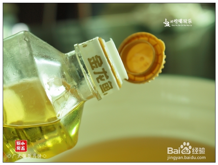 如何做月饼：[4]广式莲蓉月饼