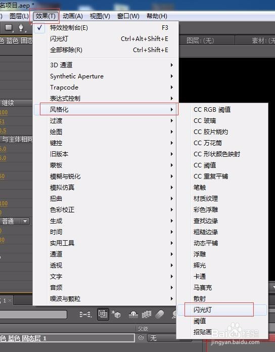 ae如何制作流星实例方法。