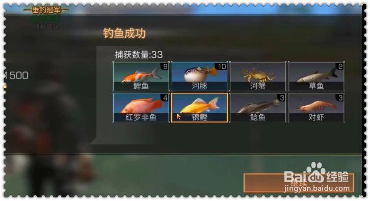 明日之后钓鱼锦鲤攻略