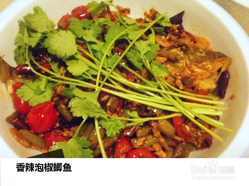 香辣泡椒鲫鱼的做法