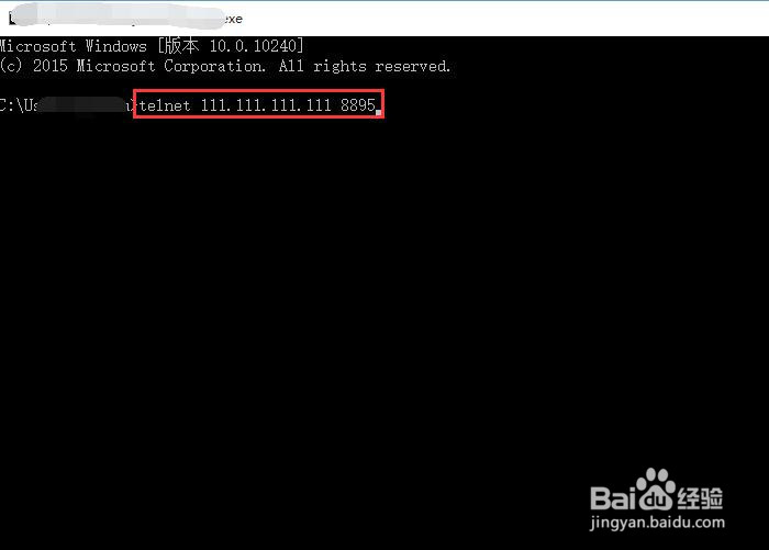 win10系统如何打开Telnet客户端