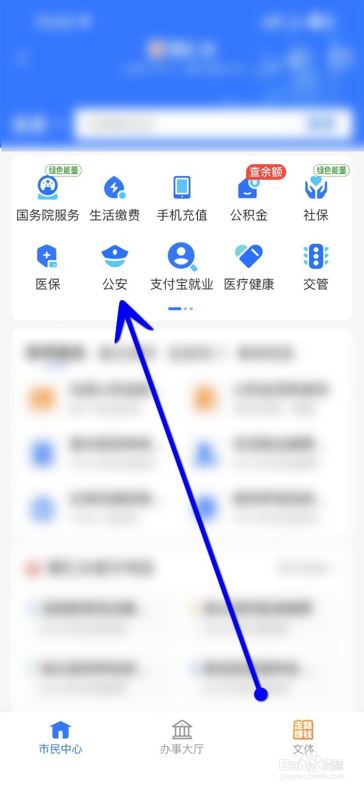 上海怎么申请落户