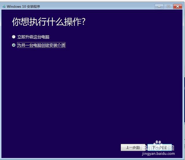 让所有人都学会安装win10