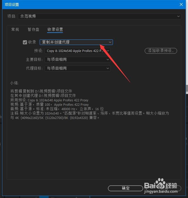 PR如何使用复制并创建代理