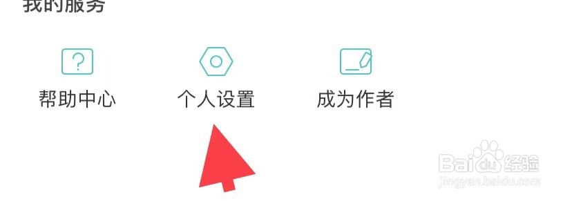 长佩阅读如何找到隐私协议