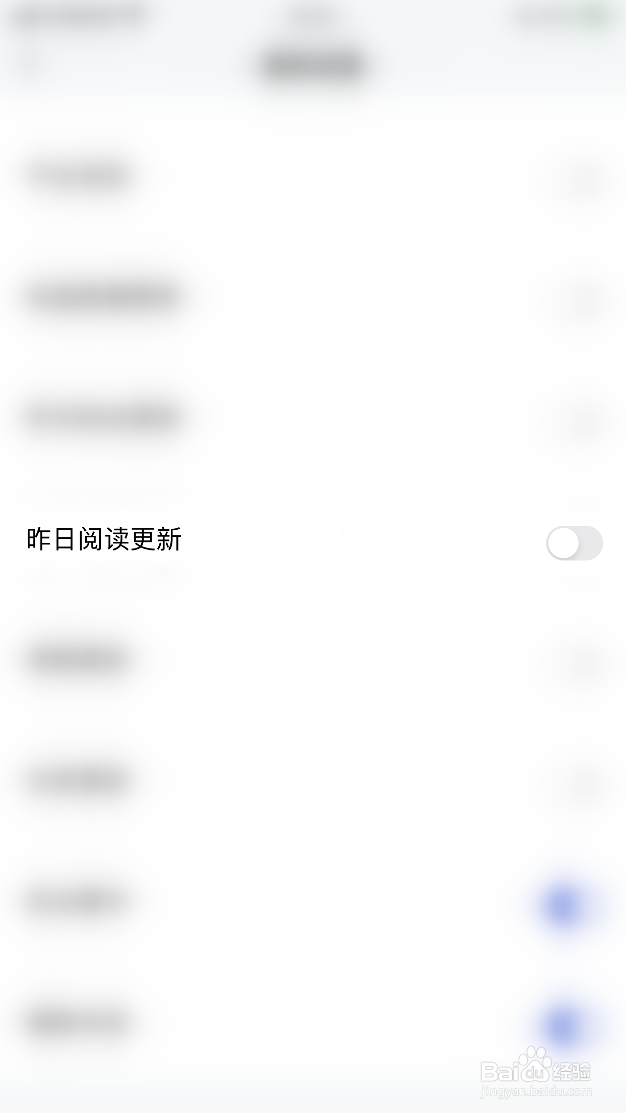 百家号怎么启用昨日阅读更新通知